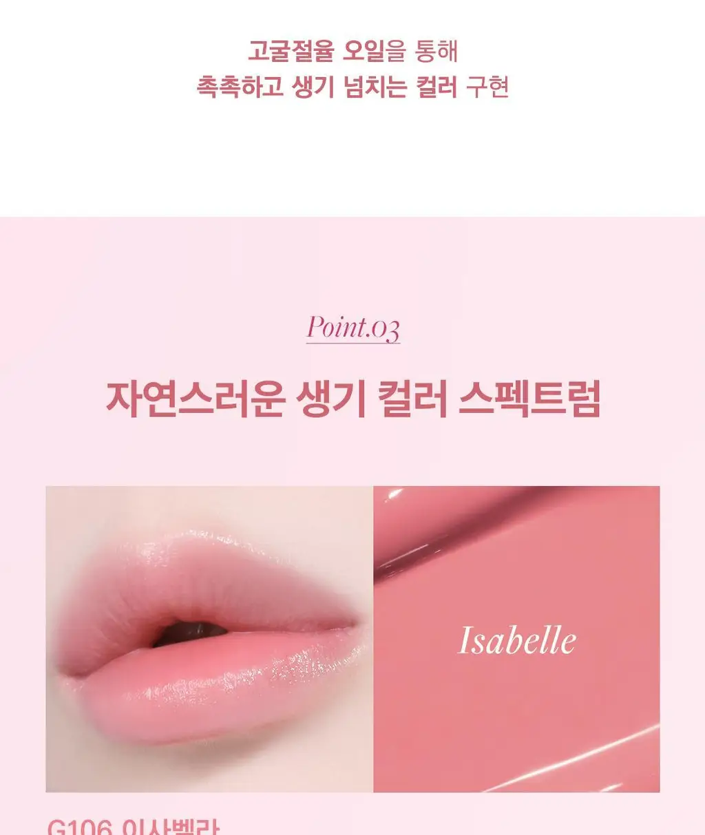 [수채화유리광]디어달리아 립 파라다이스 센슈얼 립 글로우 상세페이지 11
